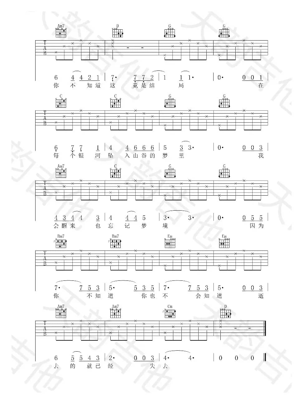 《后会无期》（邓紫棋）