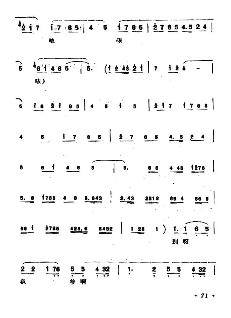 [同州梆子]青风亭（周秀英唱段）