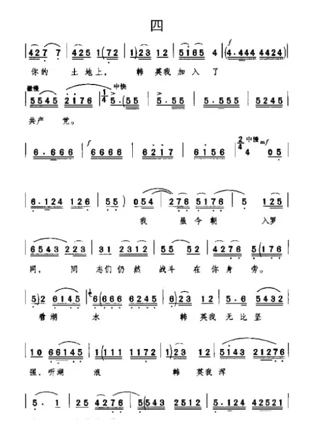 [秦腔]秋风吹月儿高湖水浩荡（《洪湖赤卫队》韩英唱段）