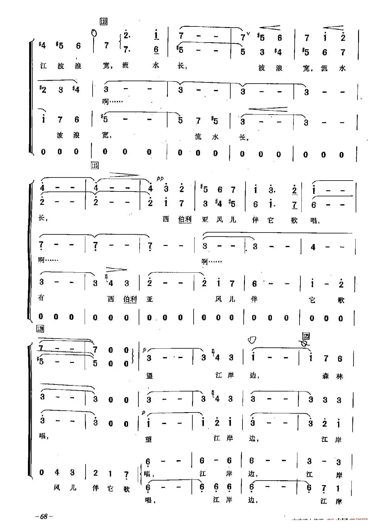 ​[俄]22黑龙江之波（合唱）