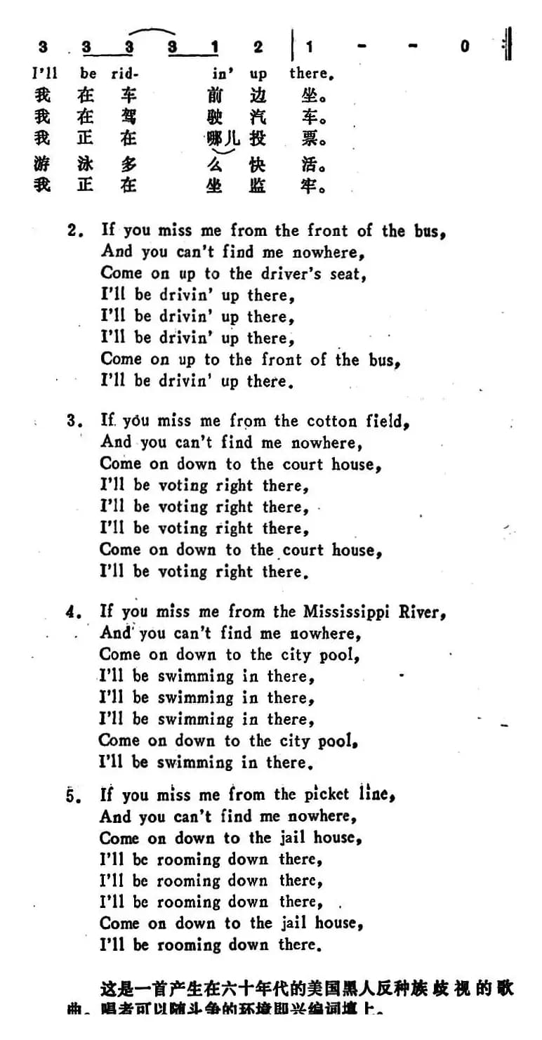 [美]假如你在公共汽车的后边找不到我（If You Miss Me From the Back of The Bus）