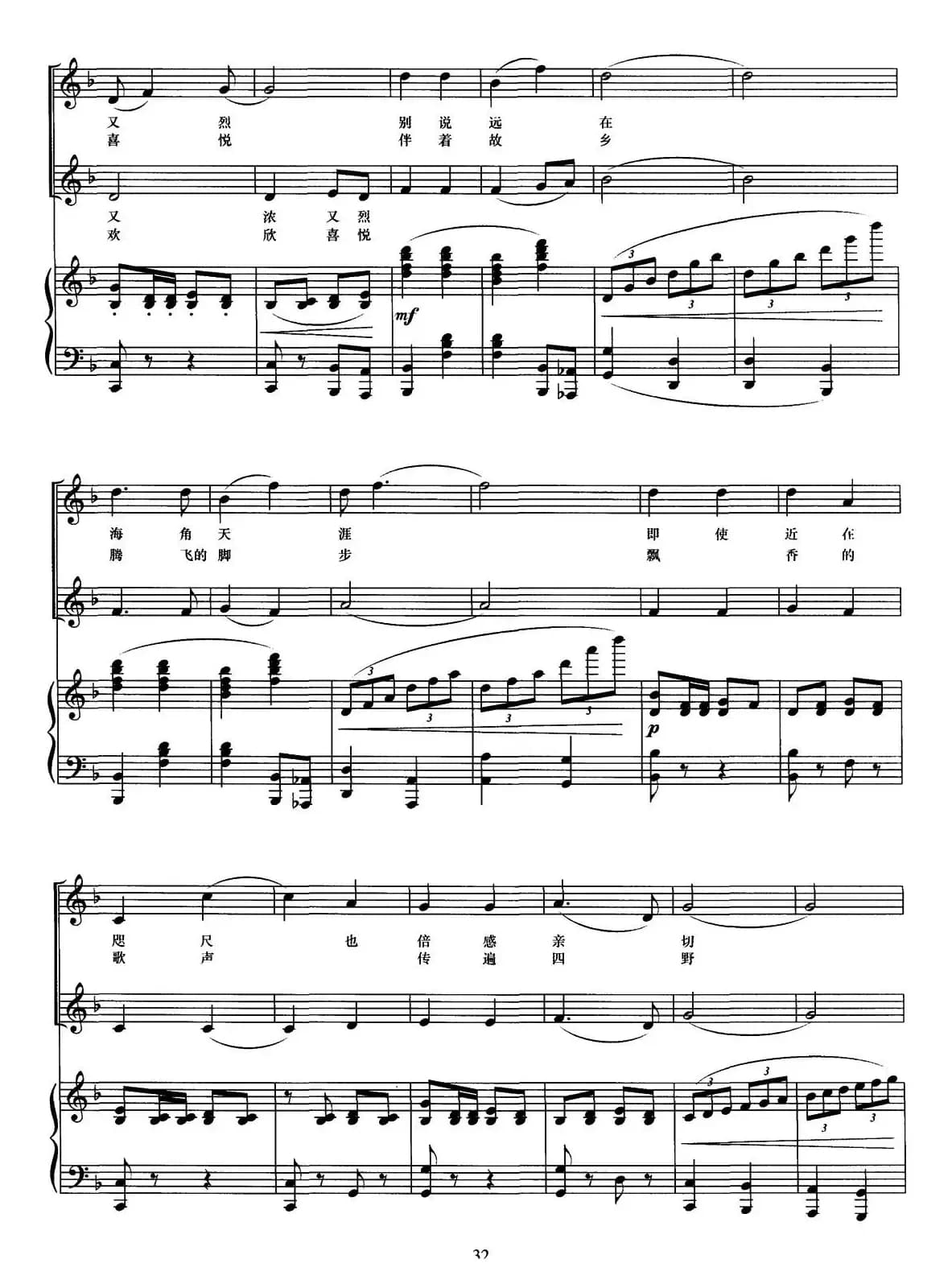 槐花盛开的时节（正谱）