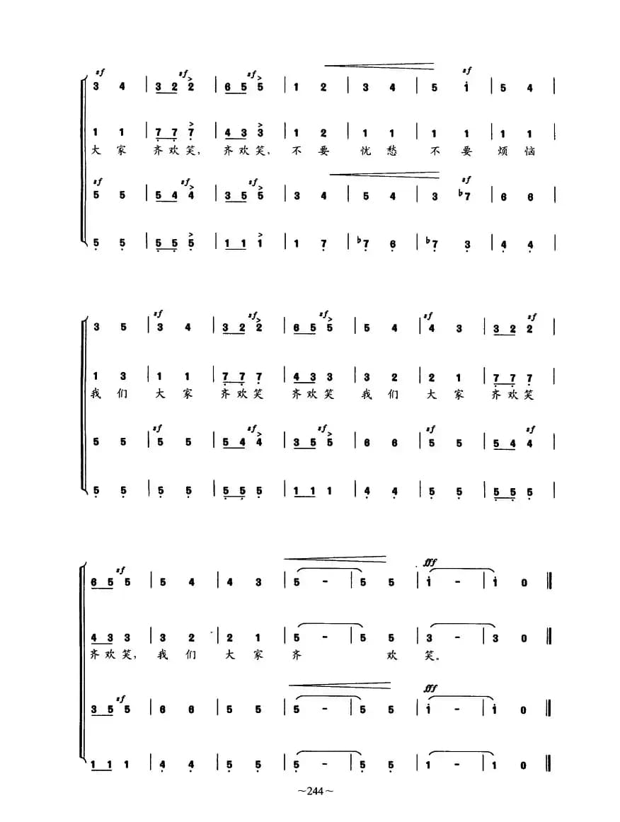 [捷]为什么不尽情歌唱（选自歌剧《被出卖的新嫁娘》周枫 译）