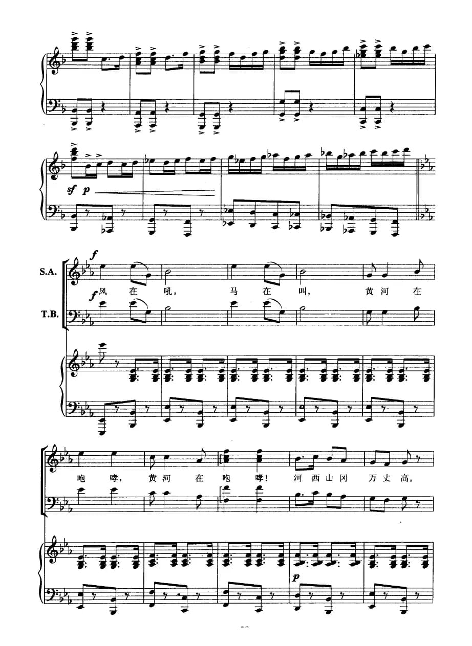 保卫黄河（《黄河大合唱》之七、正谱）