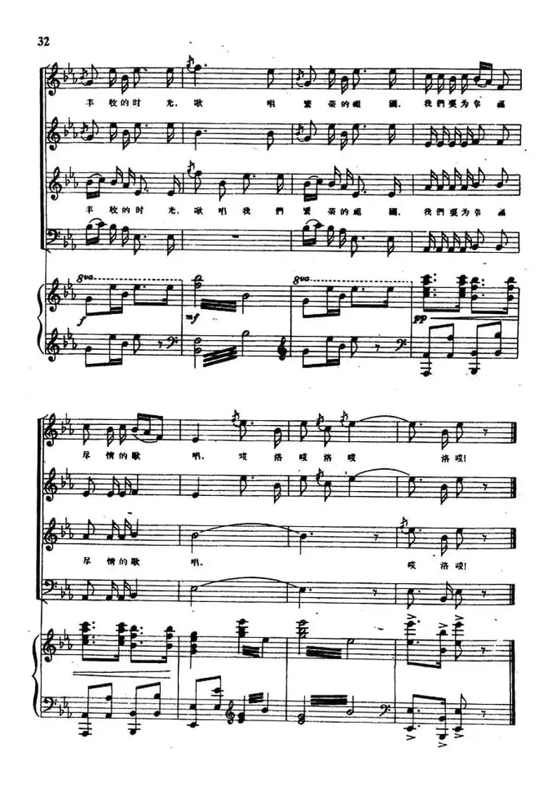 远方的客人请你留下来（正谱）