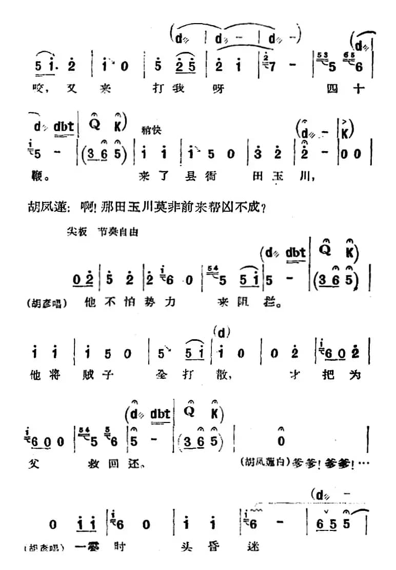 [河北梆子]《蝴蝶杯》第二场 归舟