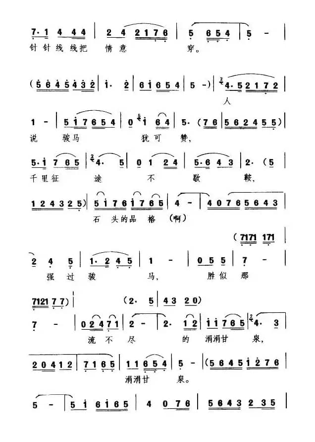 [眉户]线连针呀针连线（《女儿的心愿》选段）