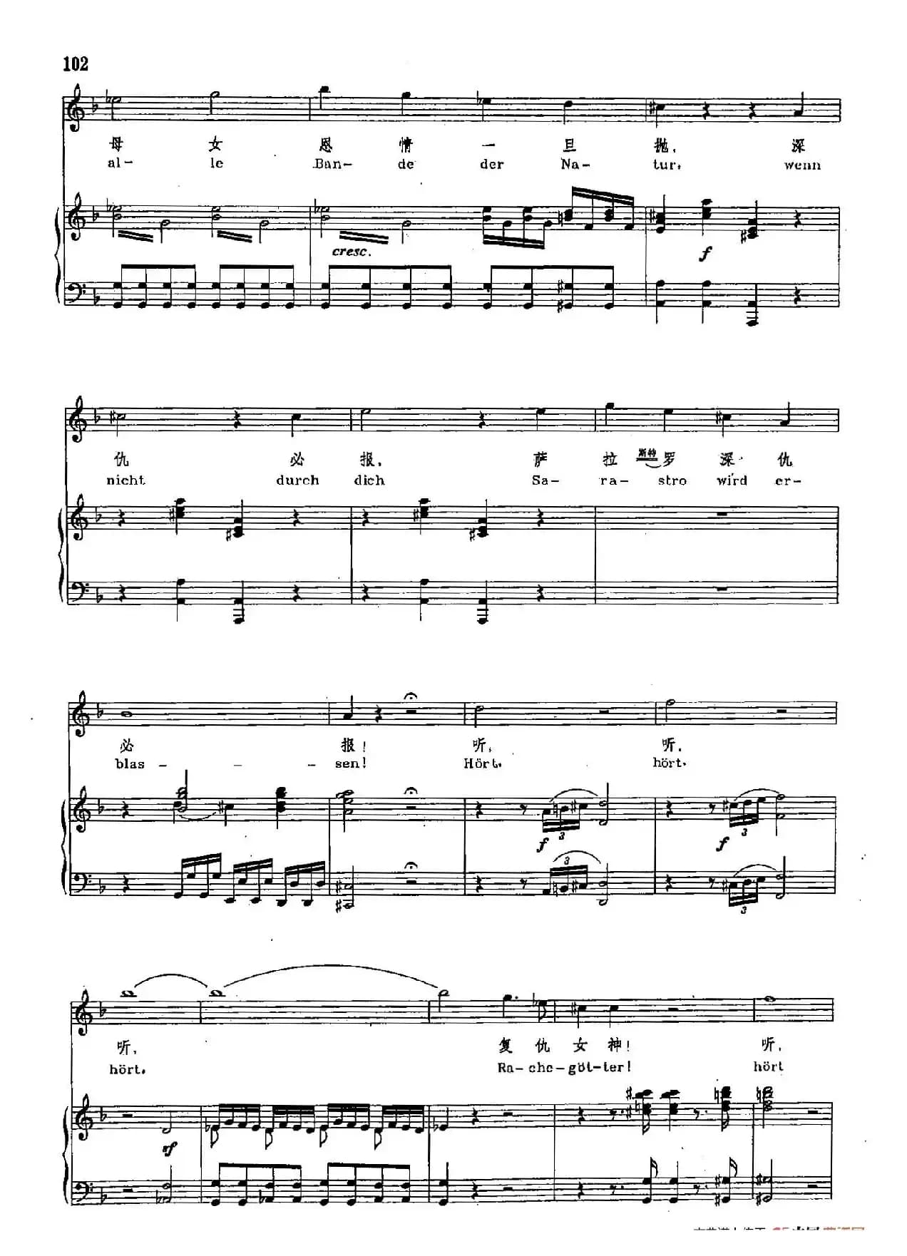 声乐教学曲库2-15[奥]复仇的火焰在我心中燃烧（正谱） （选自歌剧《魔笛》）