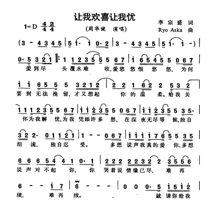 让我喜欢让我忧