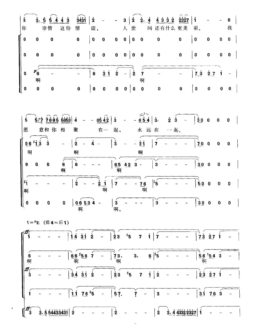 [法] 秋日的私语（合唱）
