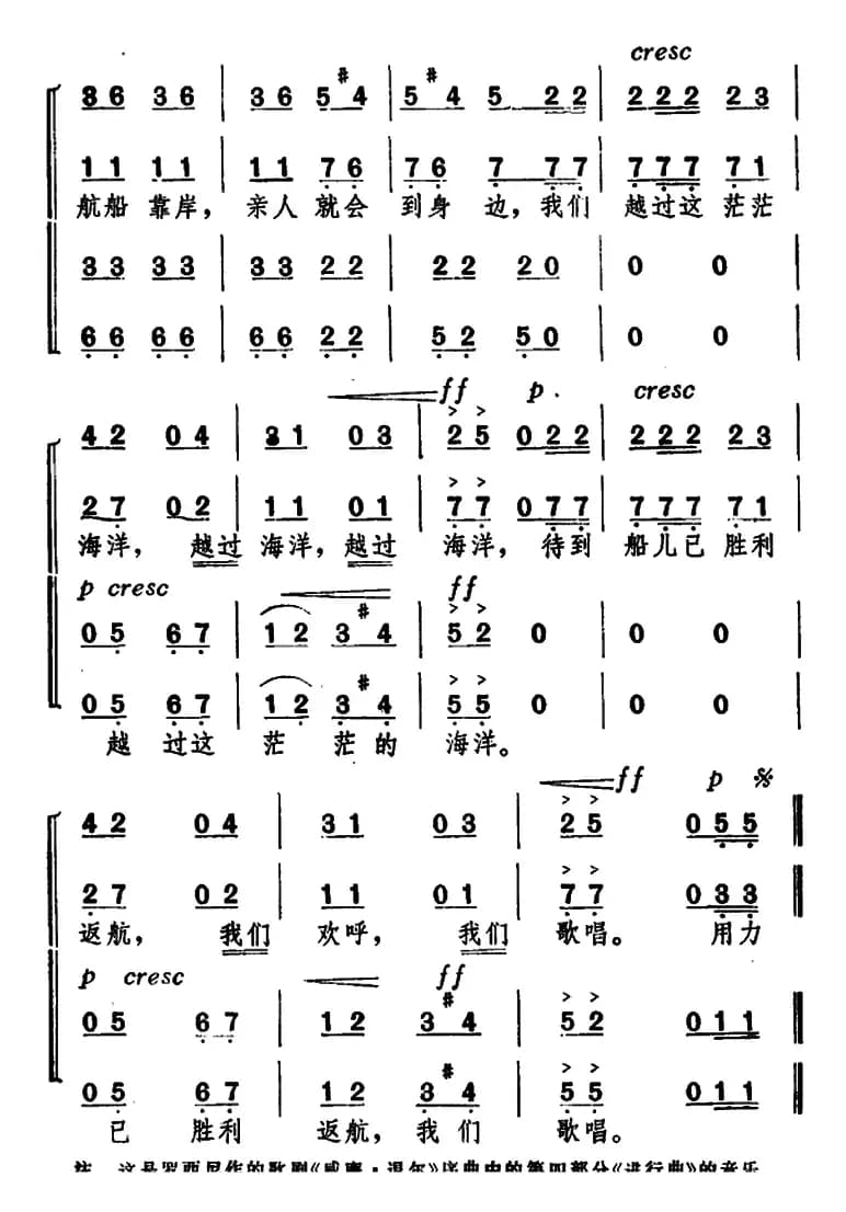 [意]用力拉呀小伙儿