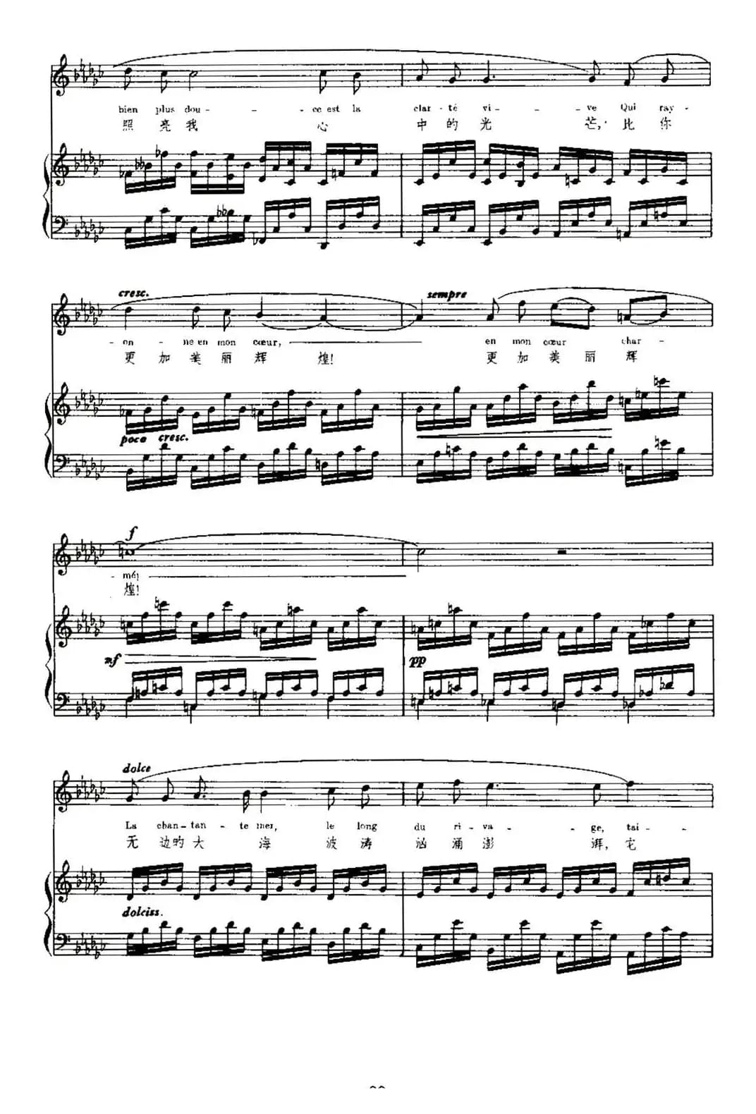 [法]奈尔（Nell）（中外文对照、正谱）