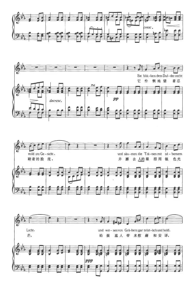 群星（中外文对照版、正谱 [奥]）