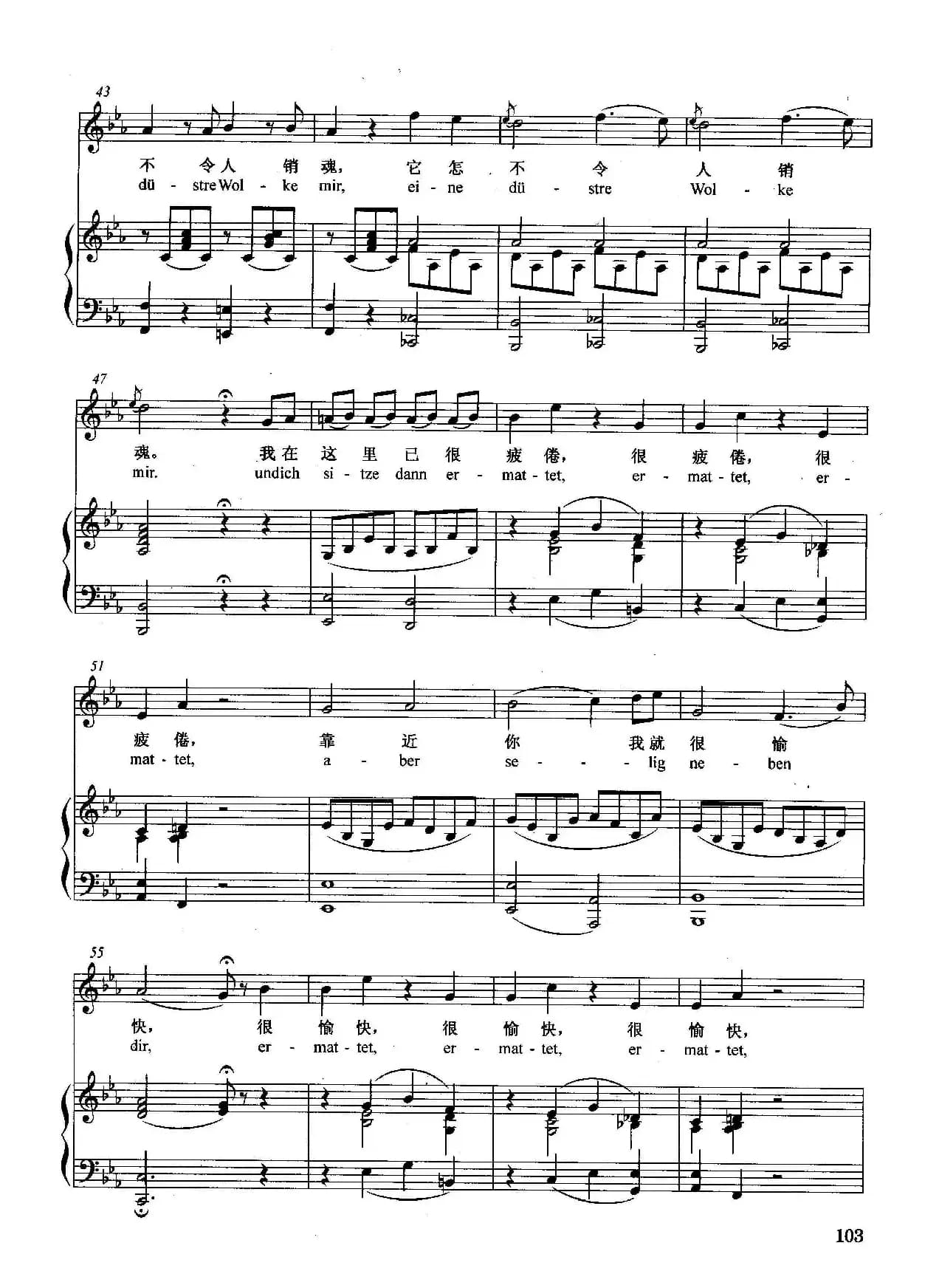 [奥]致克罗埃（正谱）