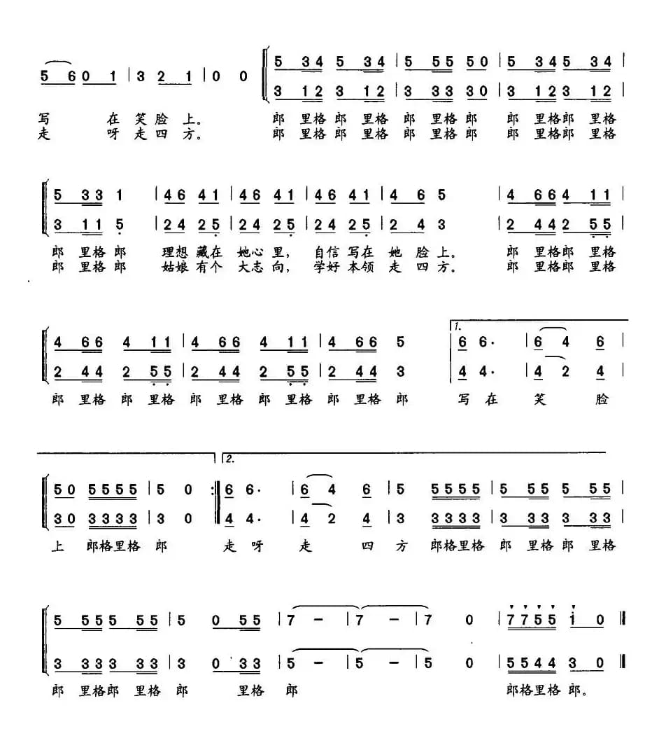 晨读的小姑娘（合唱）