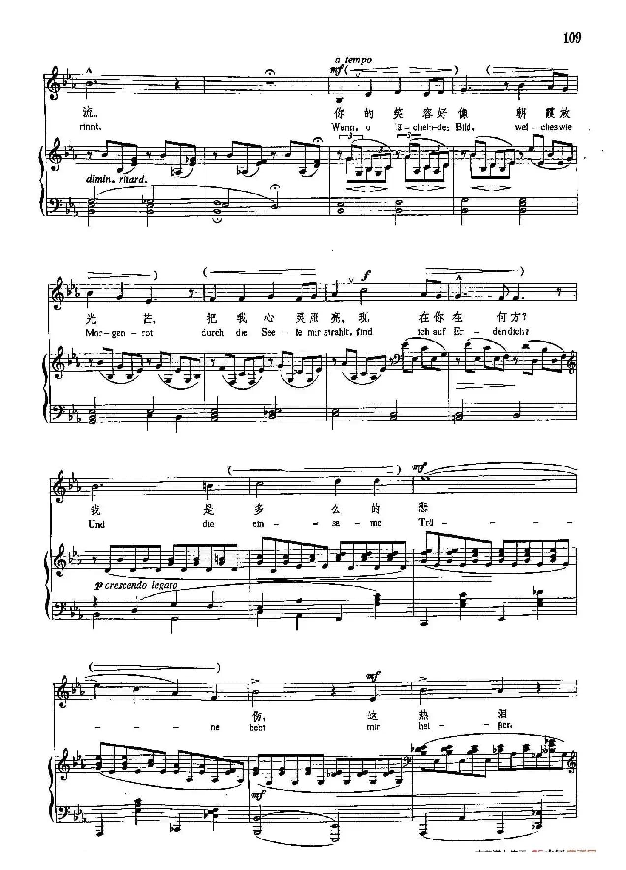 声乐教学曲库4-[德-奥]17五月之夜（正谱） 