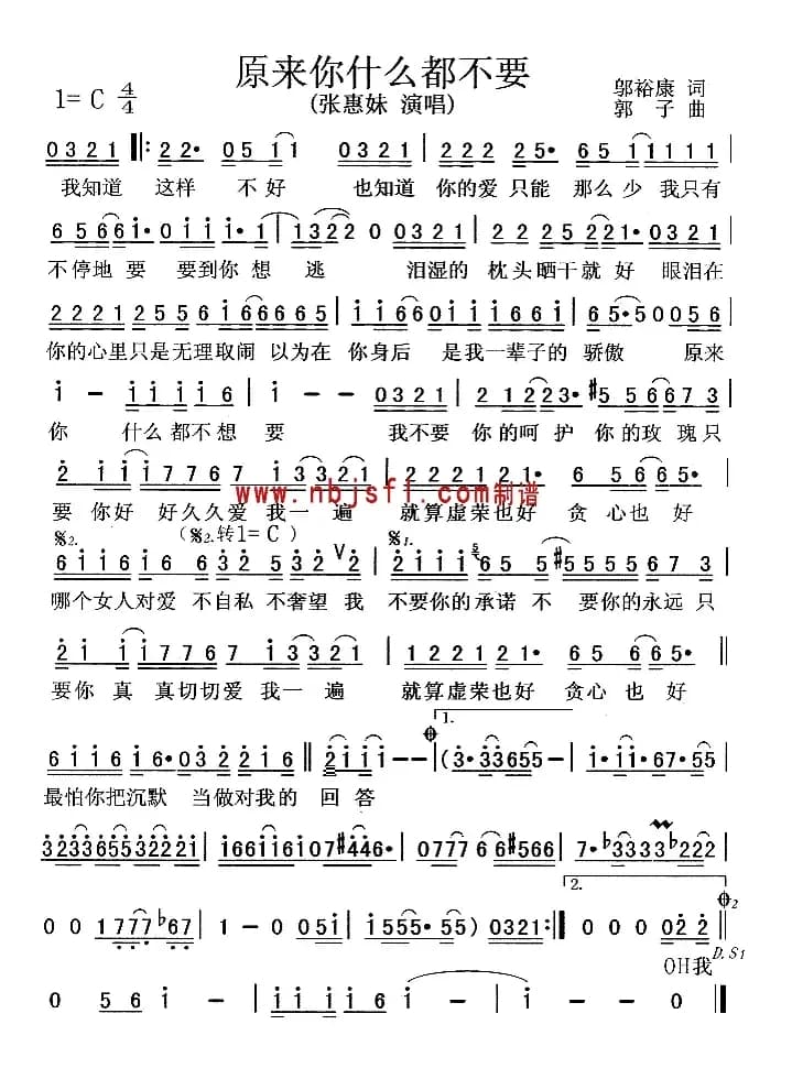 原来你什么都不要