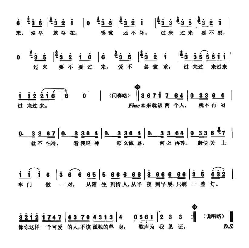 过来(王力宏 陈镇川词 王力宏曲)