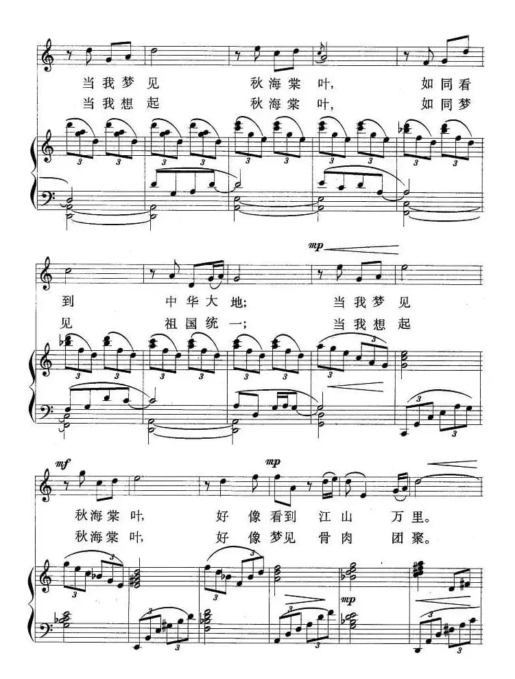 秋海棠叶（正谱）