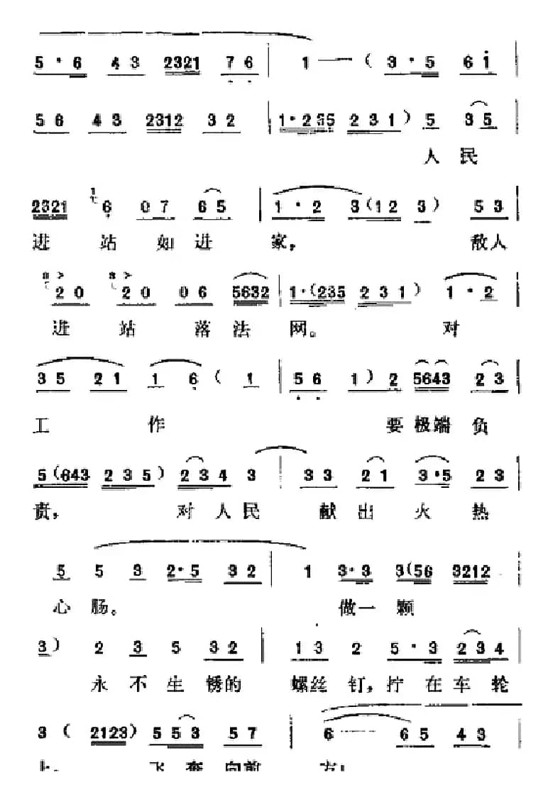 [吕剧]春风送暖（全剧之第三场）