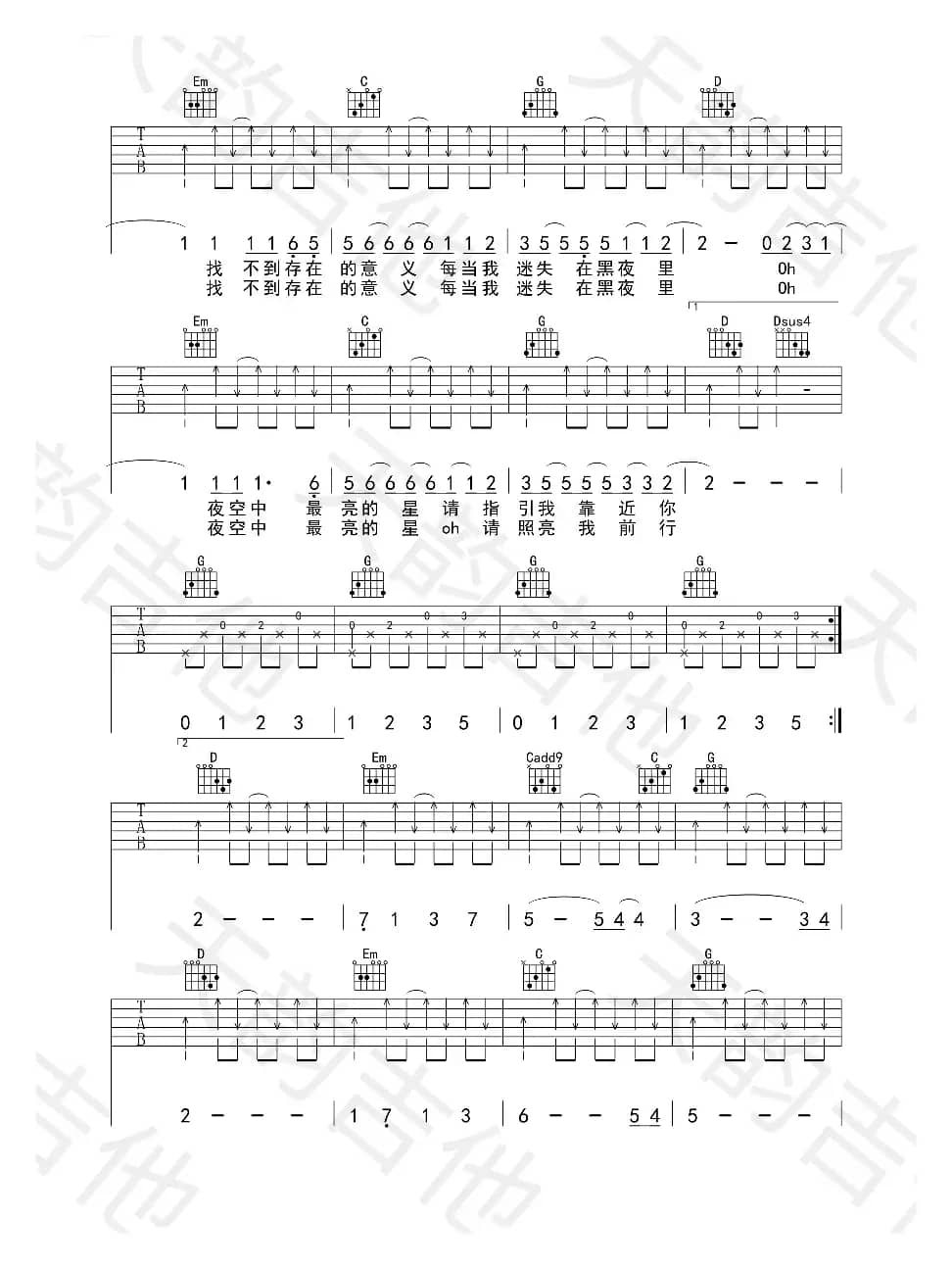 夜空中最亮的星（民谣弹唱）