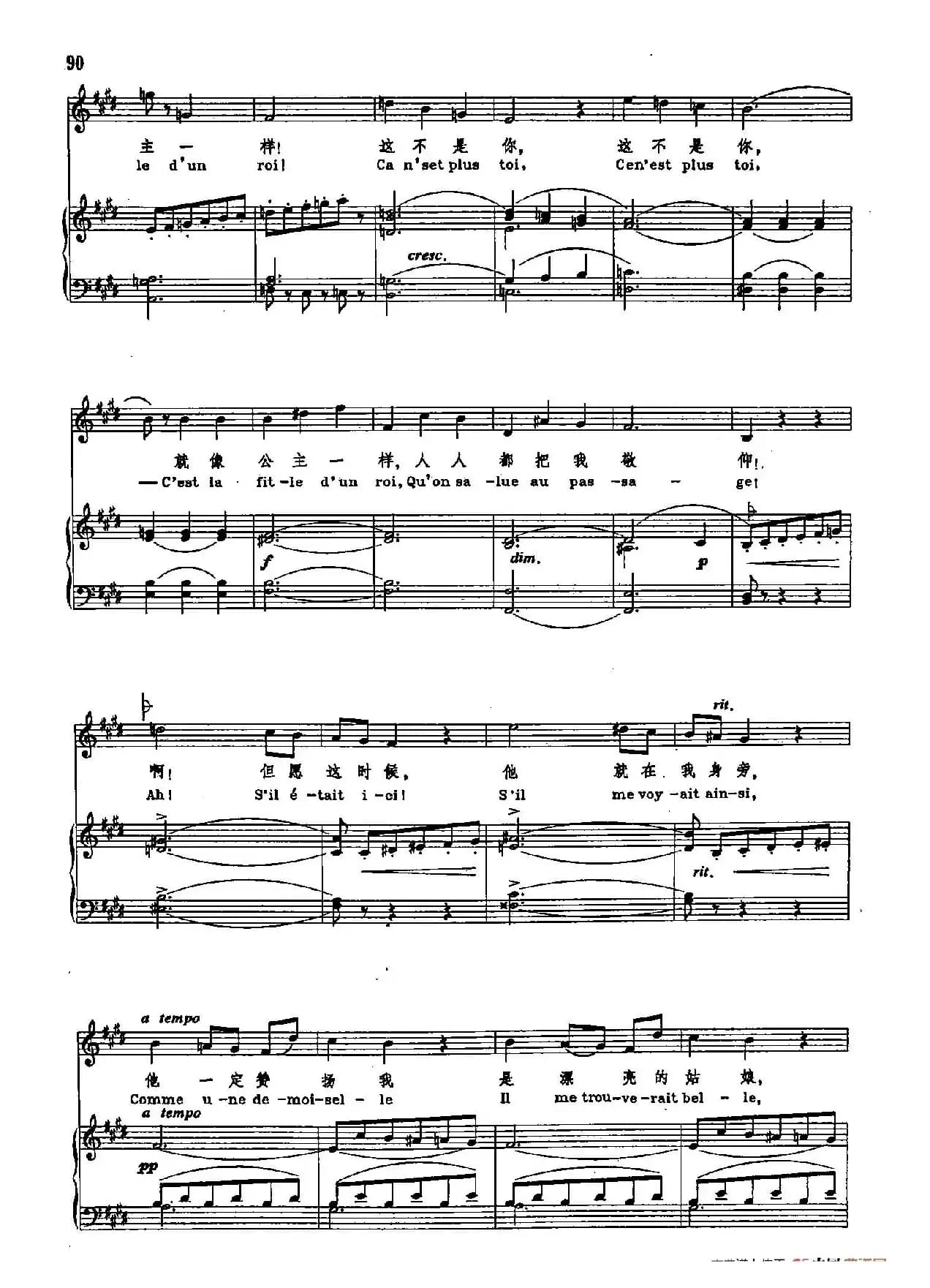 声乐教学曲库2-70[法]珠宝之歌（正谱）（选自歌剧《浮士德》）