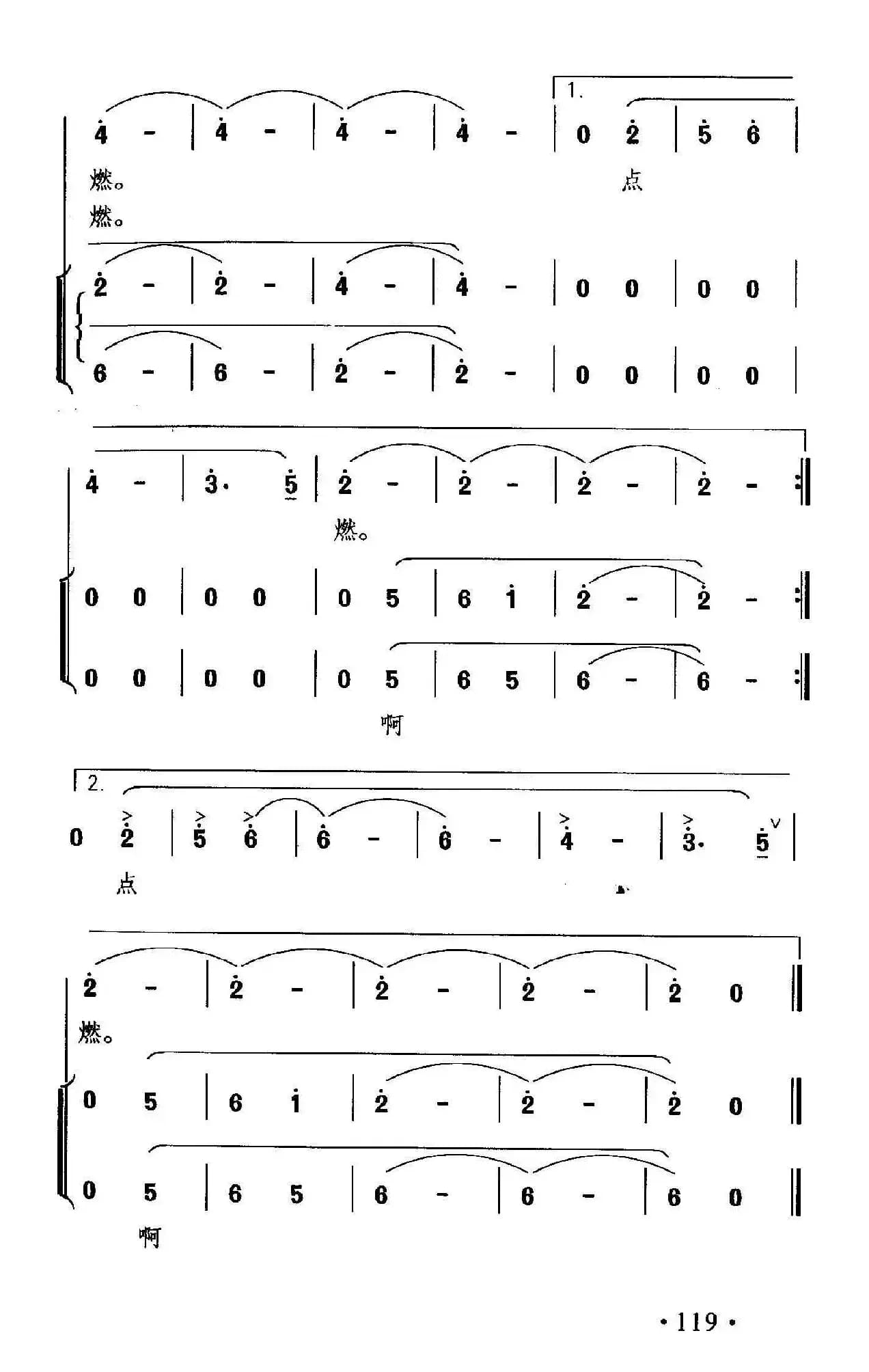 把生活的激情点燃
