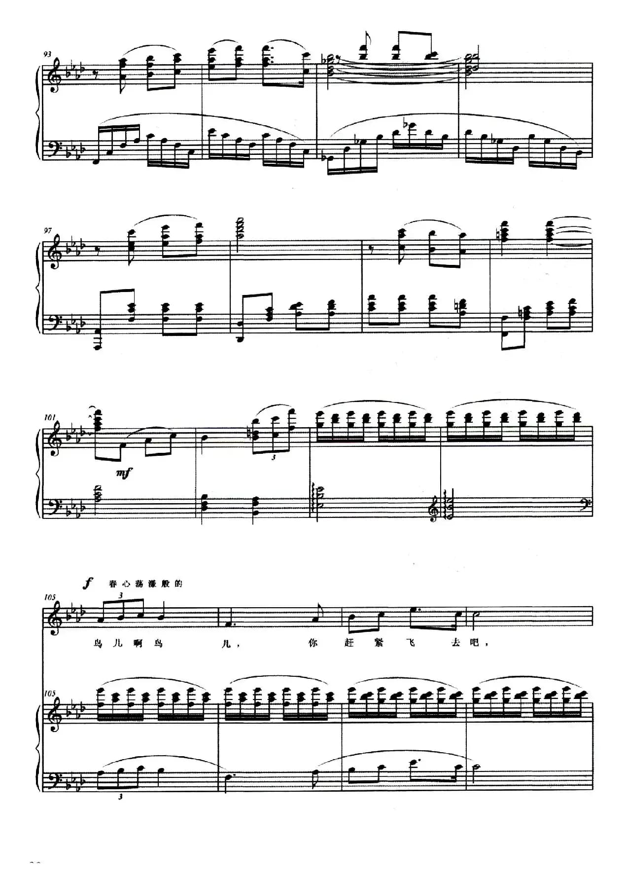 相思曲（莫言 李云涛词 李云涛曲、正谱）