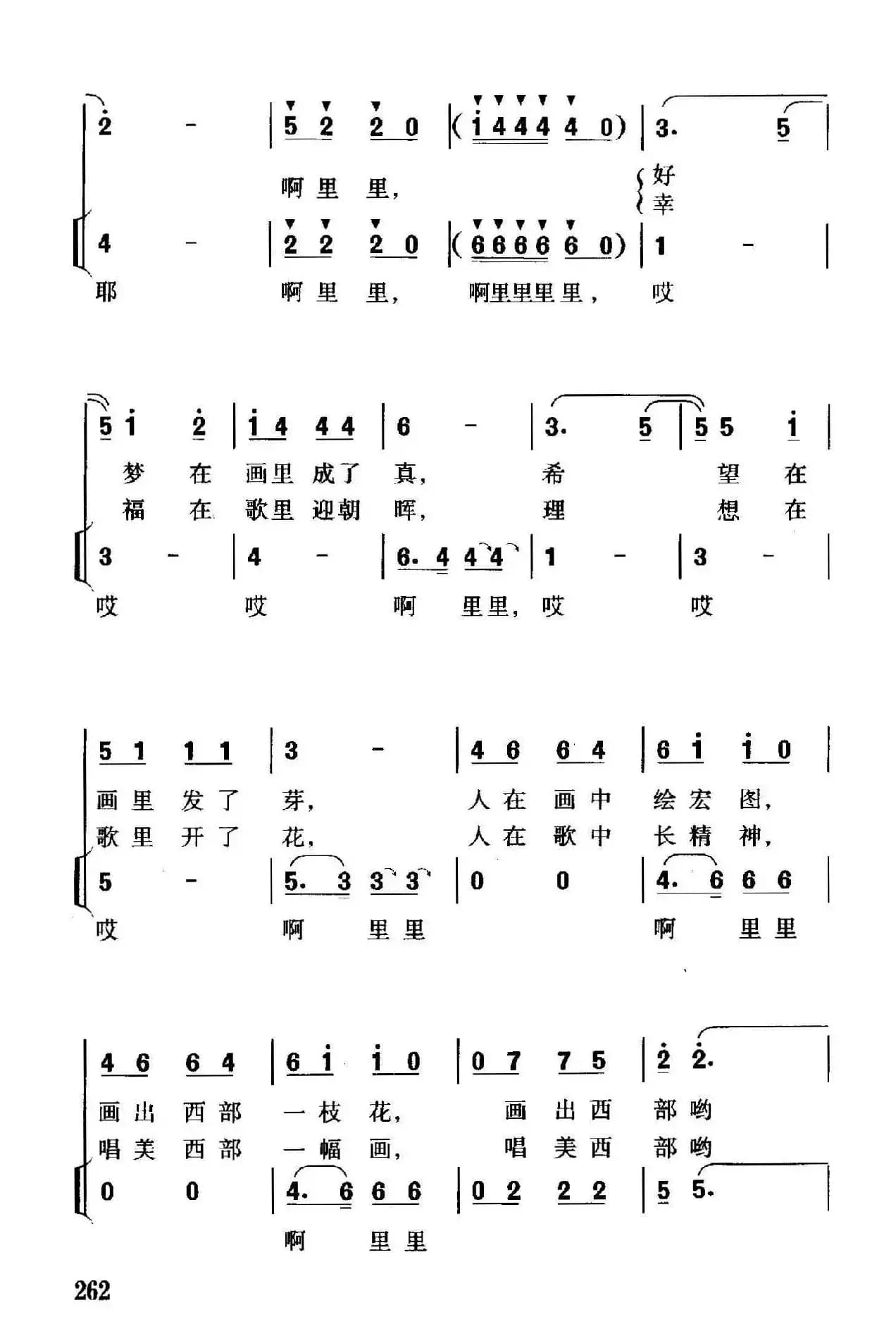 唱美西部一幅画（独唱、伴唱）