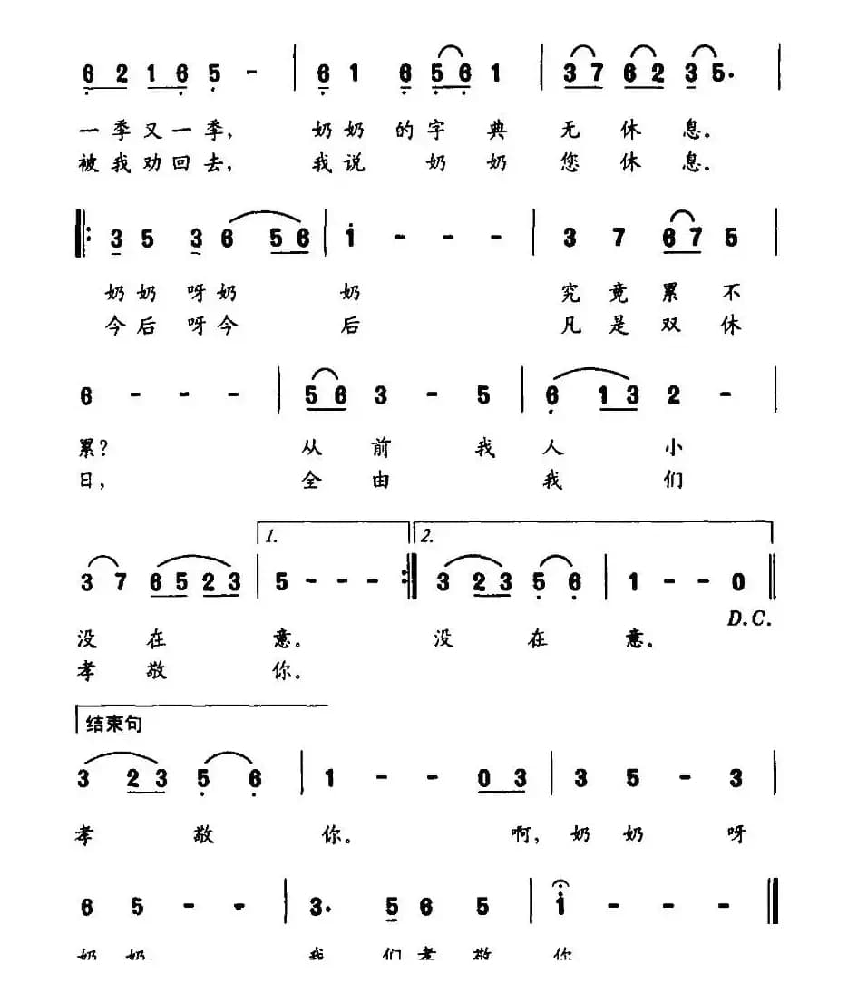 奶奶，今天您休息