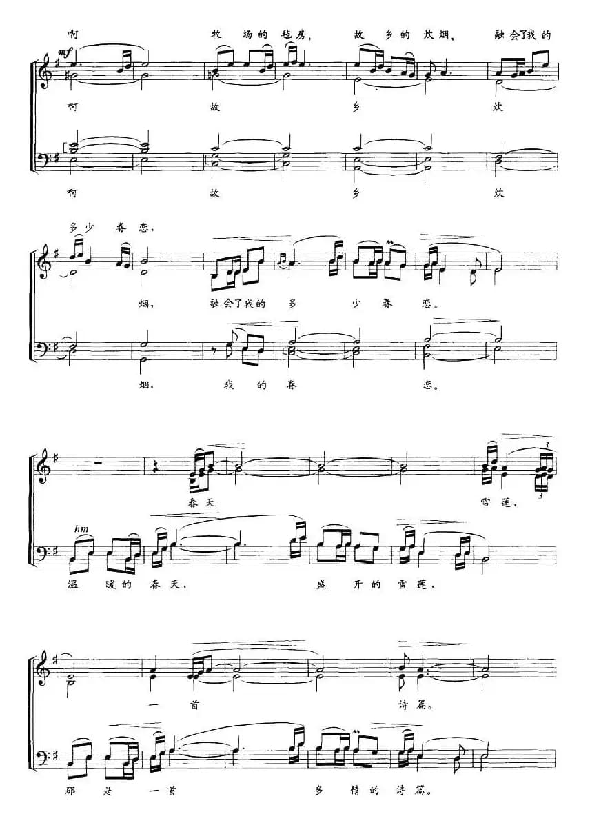 故乡之恋（无伴奏合唱、五线谱）