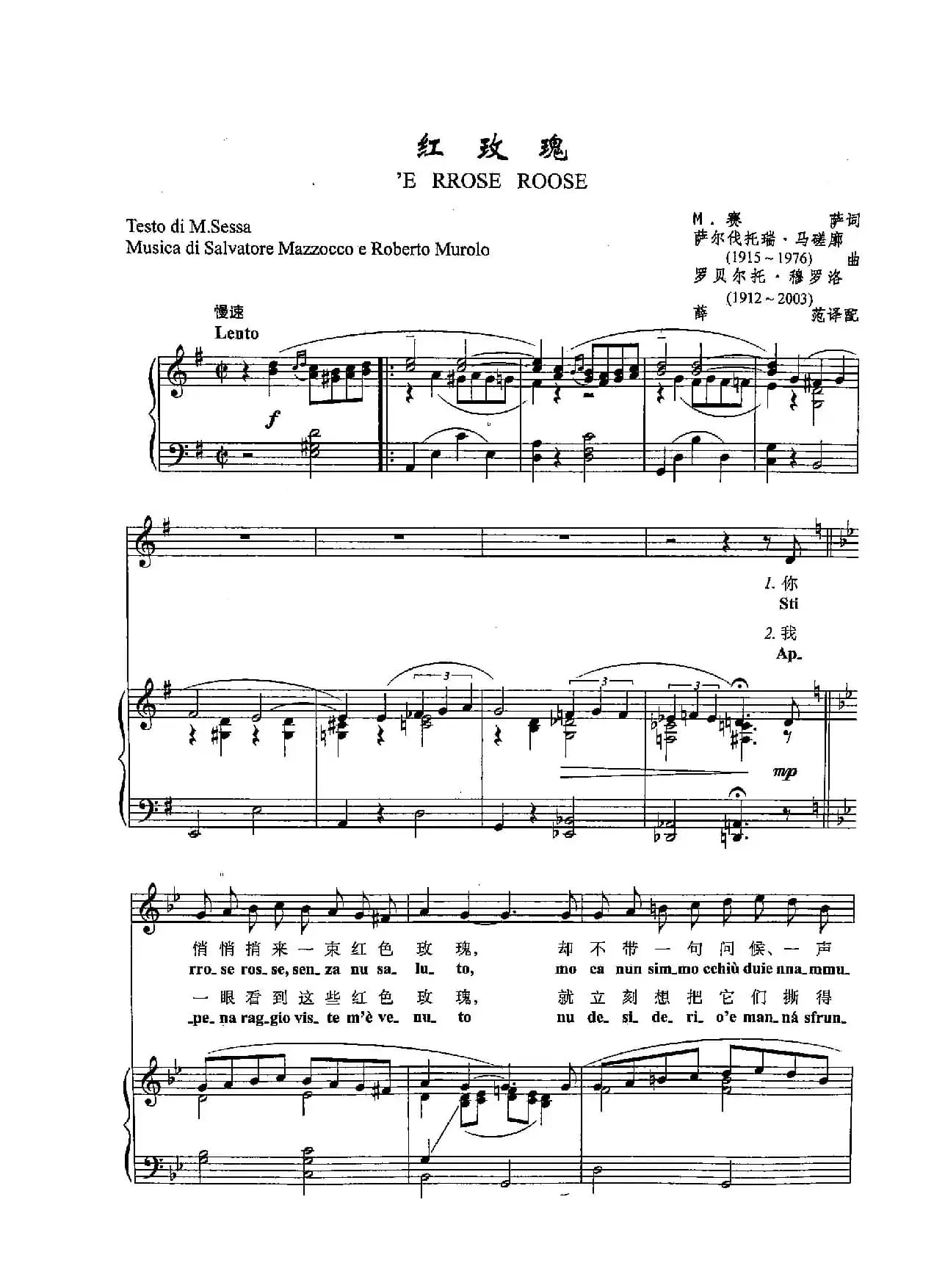 ​[意]27红玫瑰（正谱）