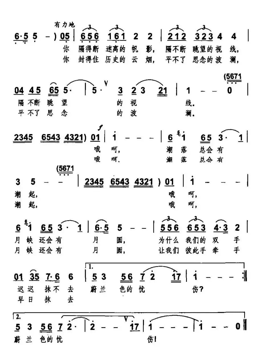 彼岸（王鸿词 郭钧曲）