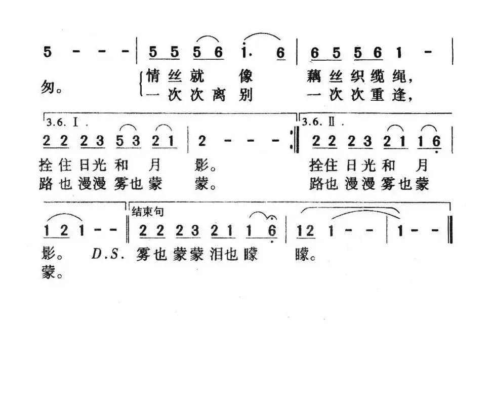 久别的人（张藜词 徐沛东曲）