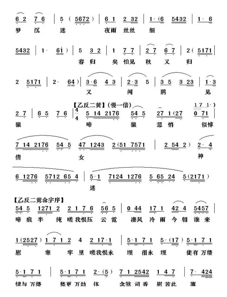 [粤曲]春风秋雨又三年 