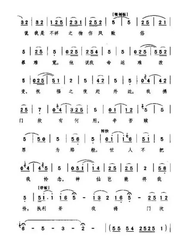 [秦腔]四十年血和泪我哪里吐冤（《祝福》祥林嫂唱段）