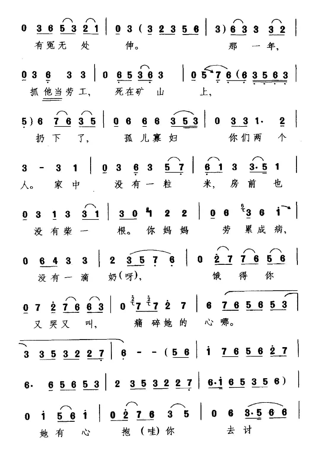 [吉剧]训子良（《争儿记》选段 老奶奶唱）