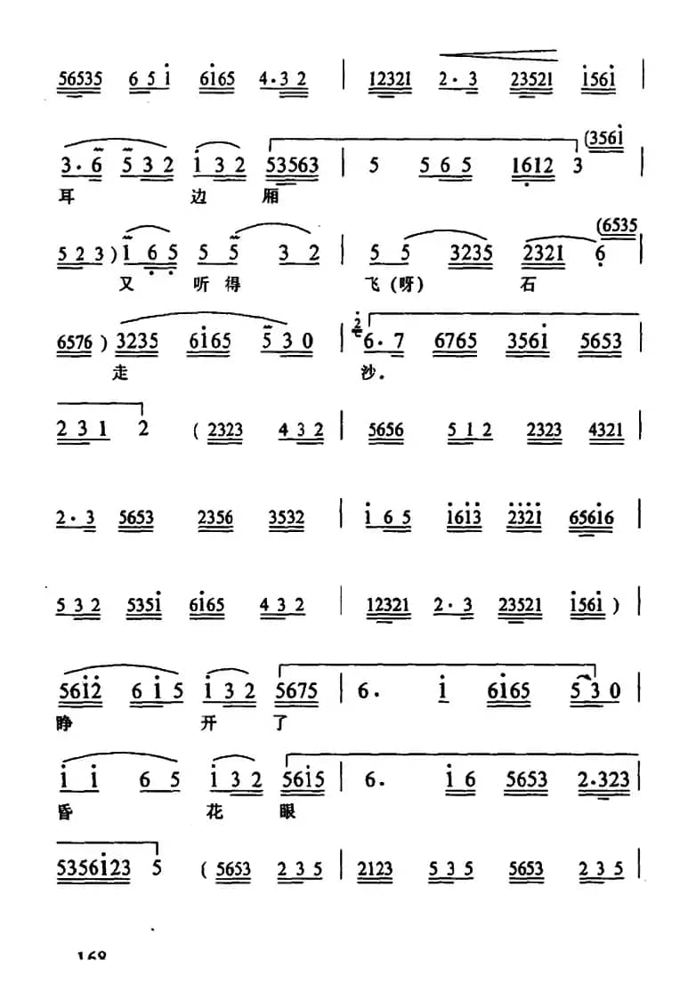 [武陵戏]适才间舍身崖命归泉下（《落园》陈杏元唱段）