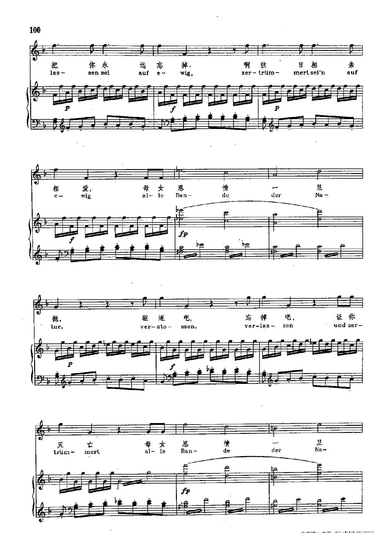 声乐教学曲库2-15[奥]复仇的火焰在我心中燃烧（正谱） （选自歌剧《魔笛》）