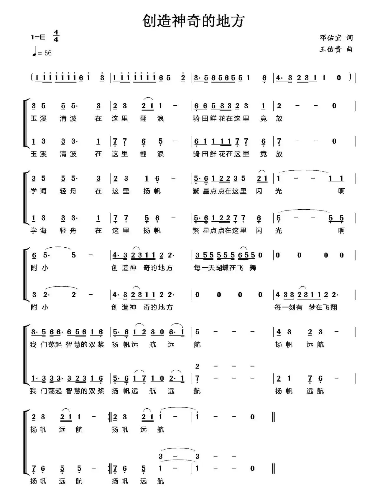 创造神奇的地方