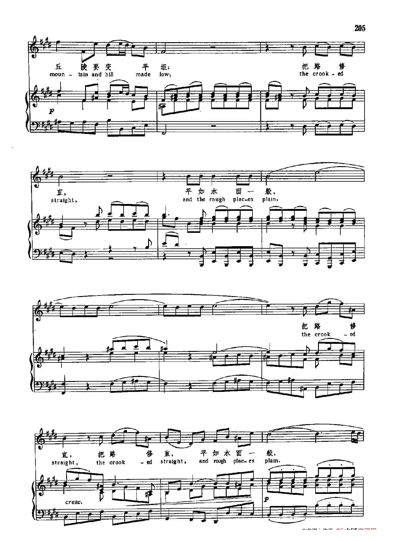 声乐教学曲库3-[德-英]45一切山谷都要填满（正谱） 