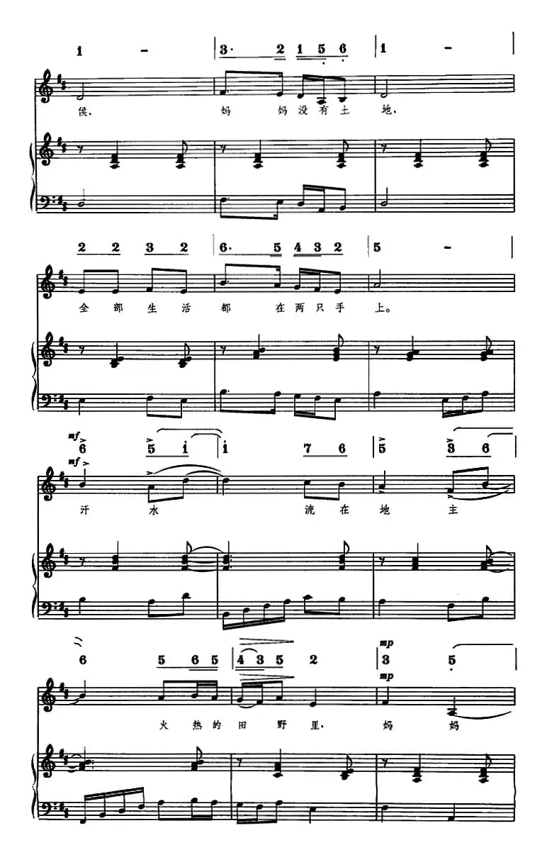 听妈妈讲那过去的事情（线简谱对照、正谱）