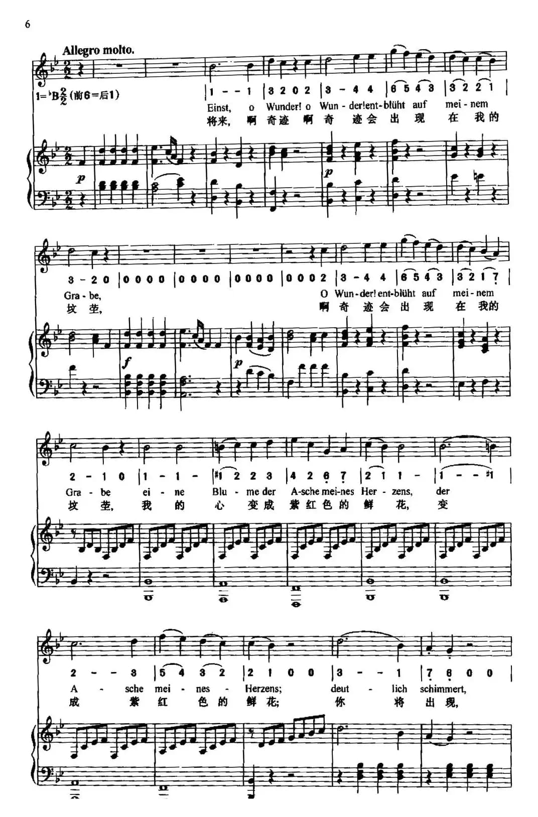 阿德拉依岱（中外文对照、正谱）