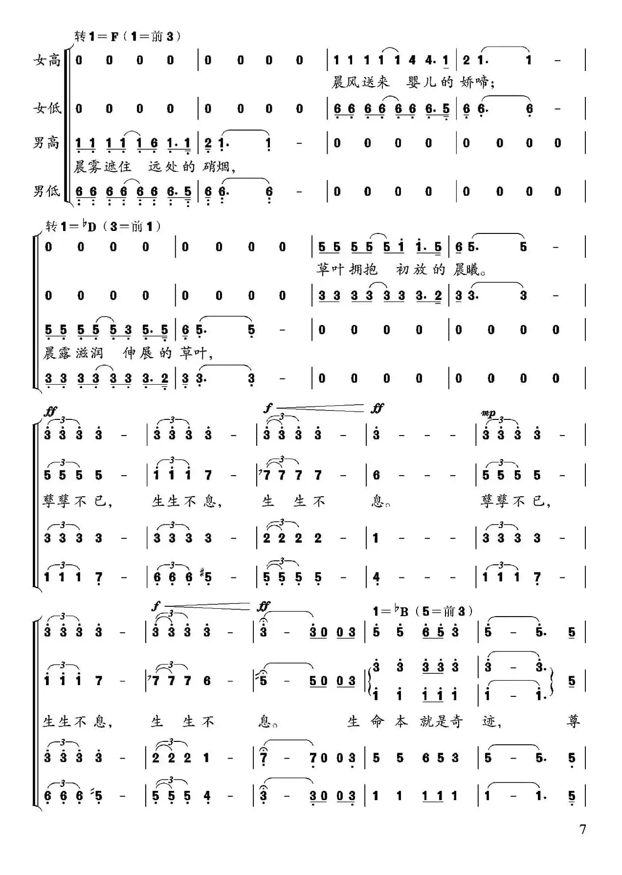 把和平写在蓝天上