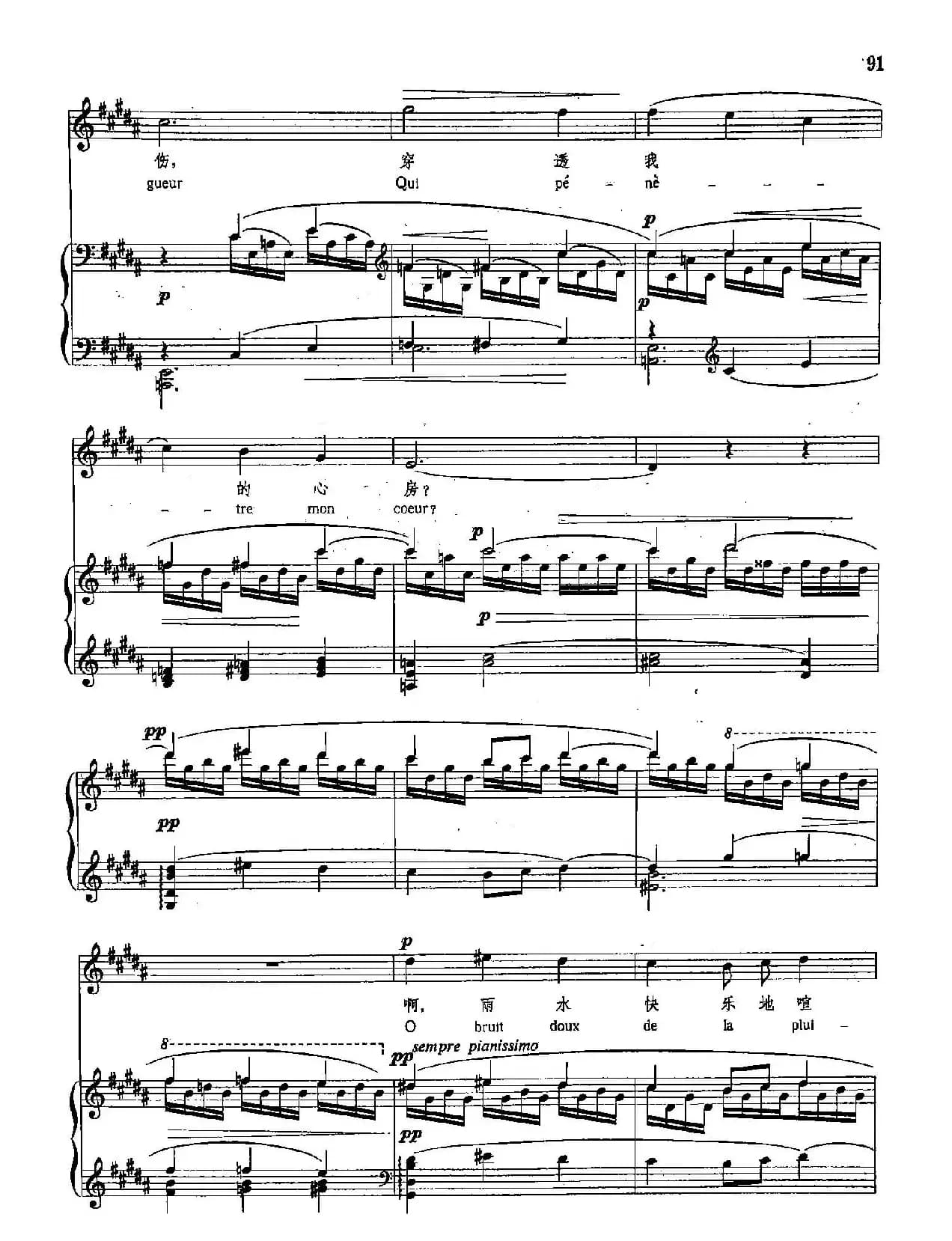 [法]20泪落在我心上（正谱）