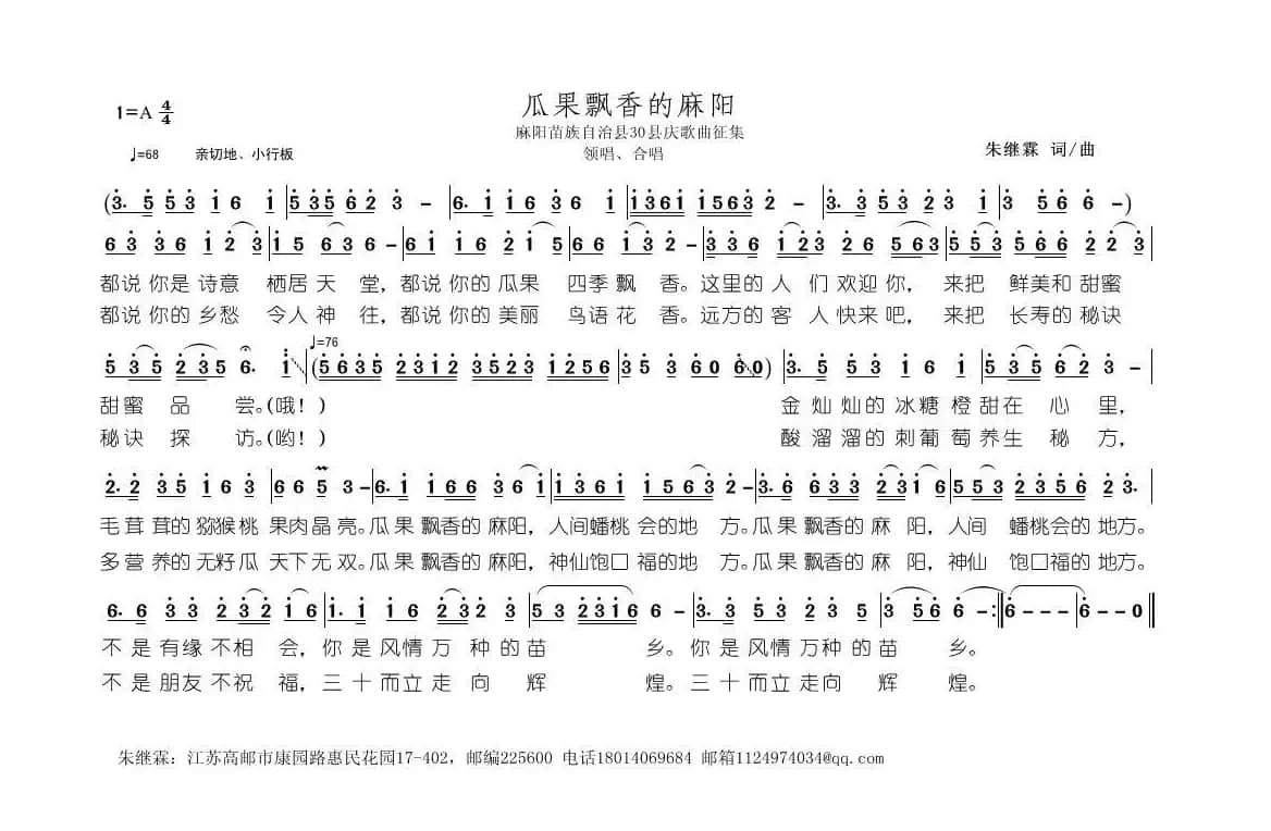 瓜果飘香的麻阳