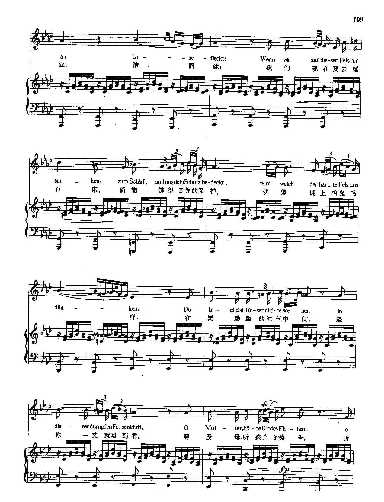 [奥]27万福马利亚（正谱）（第三首-艾伦之歌）