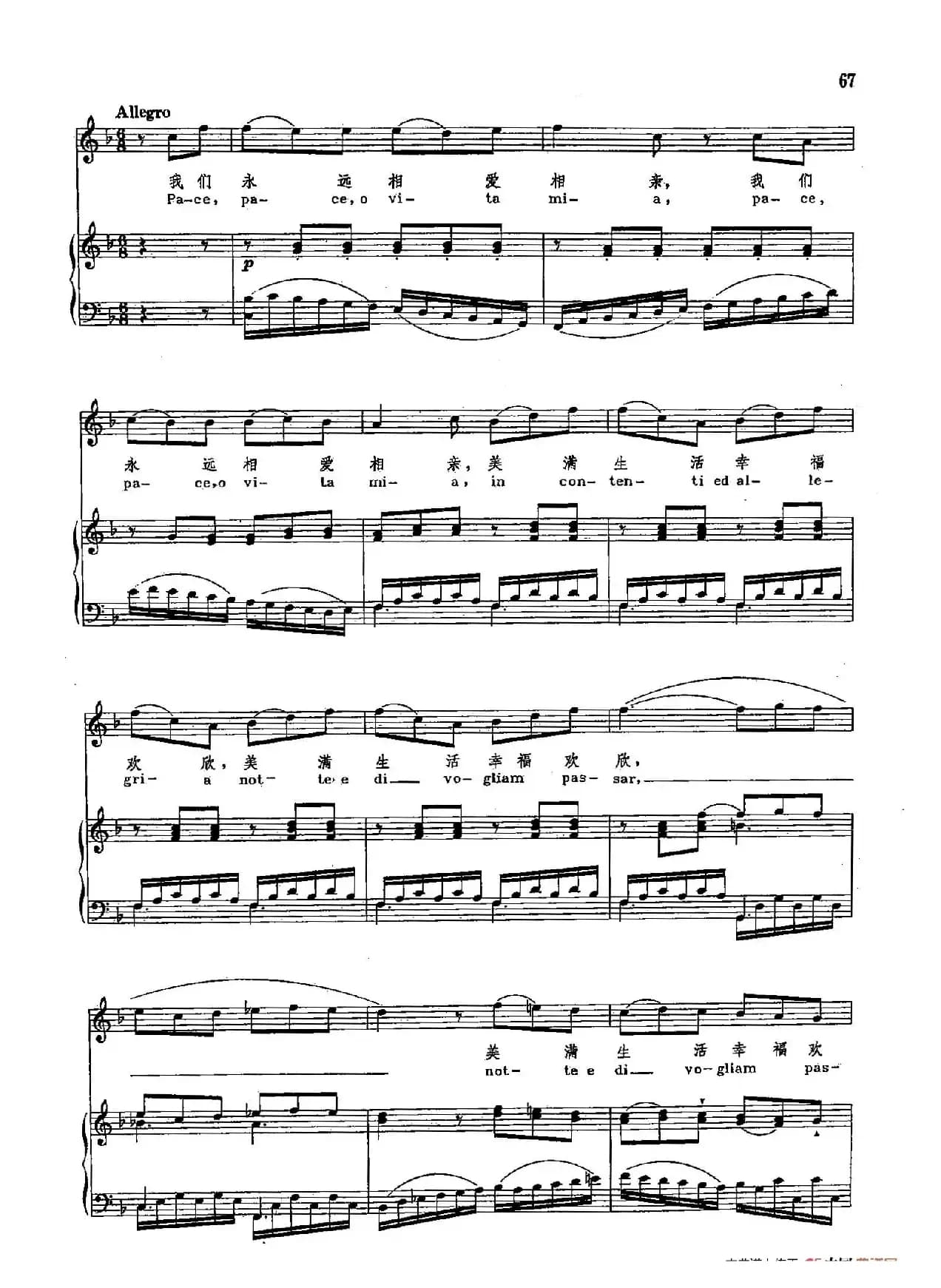 声乐教学曲库2-10[奥]鞭打我吧（正谱）（选自歌剧《唐璜》）