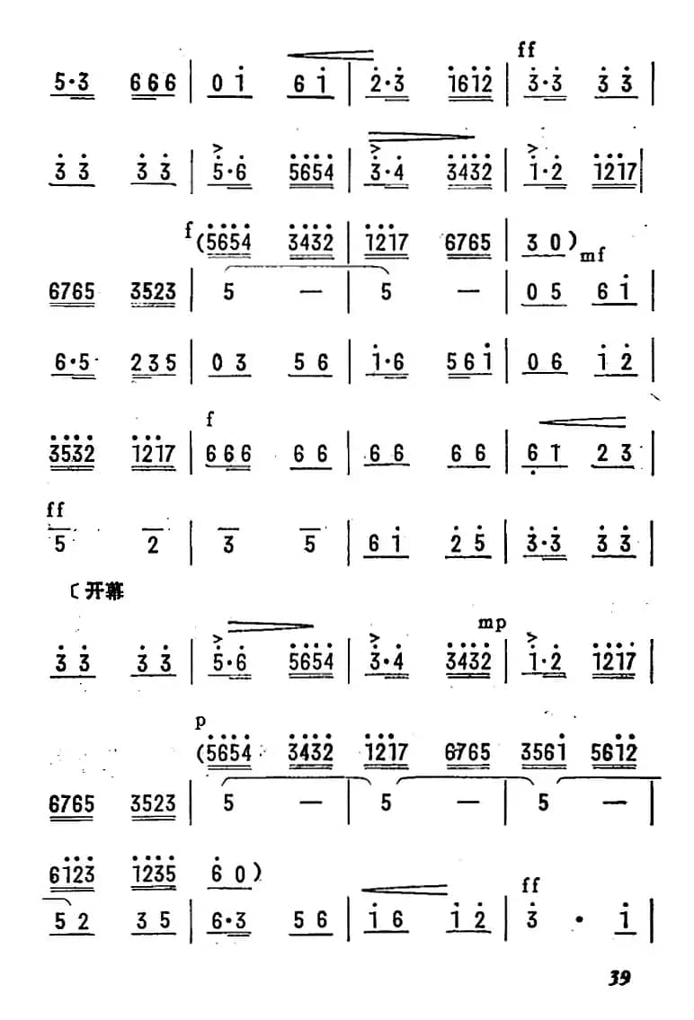 [陇剧]快步如飞回江村（《龙江颂》第八场 闸上风云 李志田唱段）