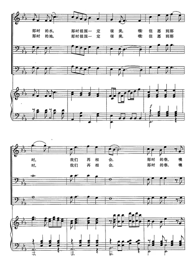 二十年后我们再相会（正谱）